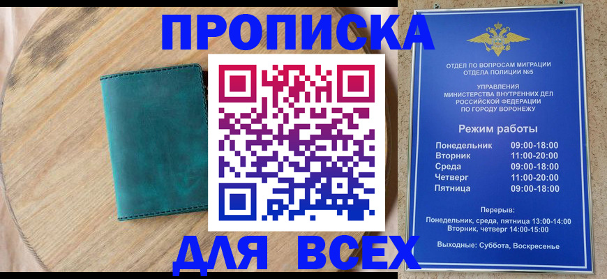 временная регистрация 2025 в Гусь-Хрустальном