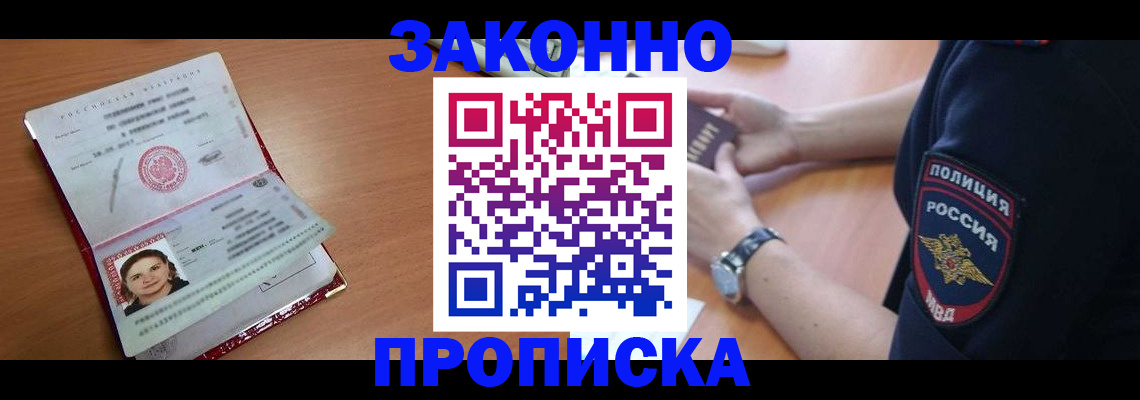 прописка для школы в Гусь-Хрустальном